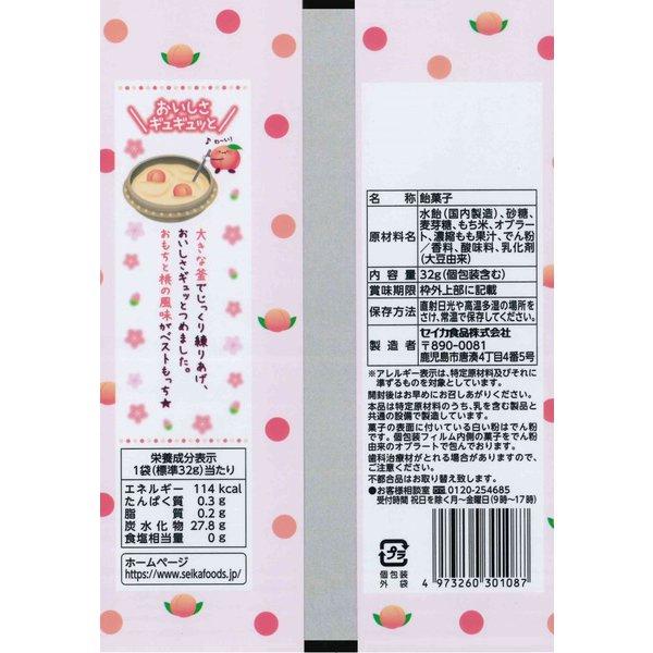 Seika Foods Momotchi 32g Wagashi
