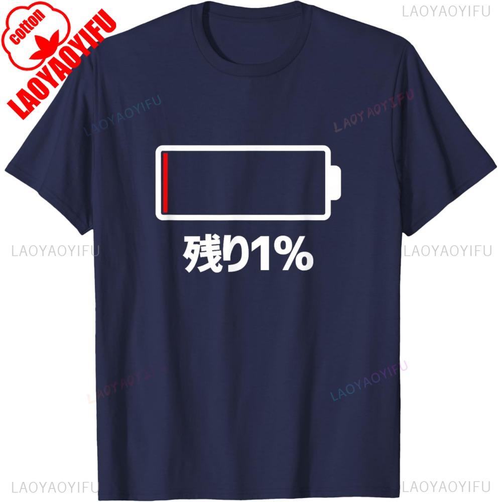 Battery 1 Remaining Battery Runs Out Funny Gag Neta Uke Aiming Laughable Humor Comedy Unique Tshirt Streetwear