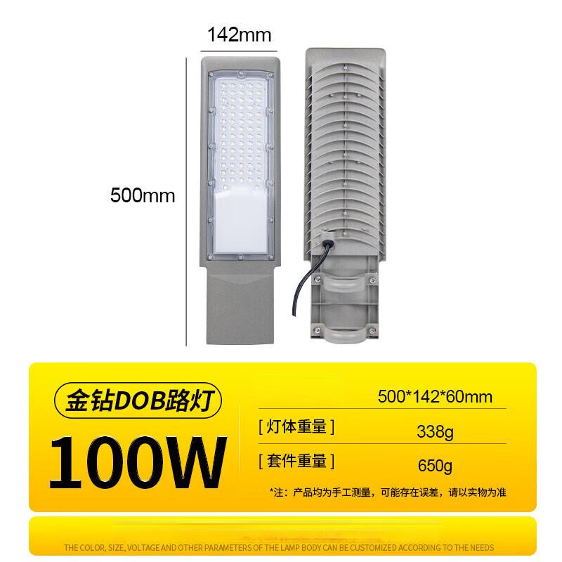 UOSU 100W Outdoor Waterproof Street Light Head