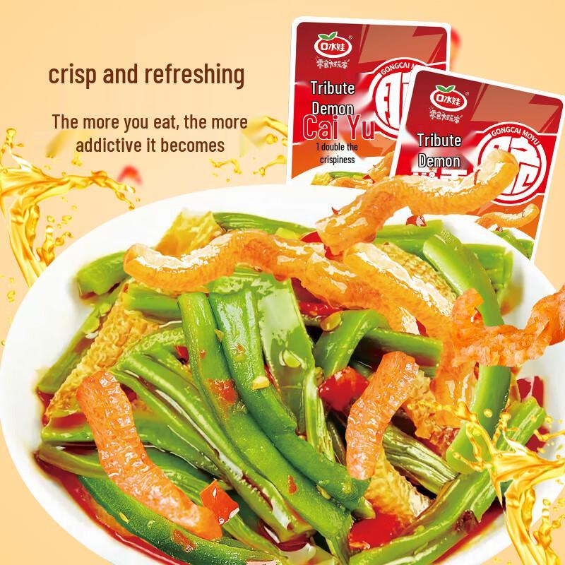 Snack Konjac Verdura Piccante Sott'olio Koushuiwa