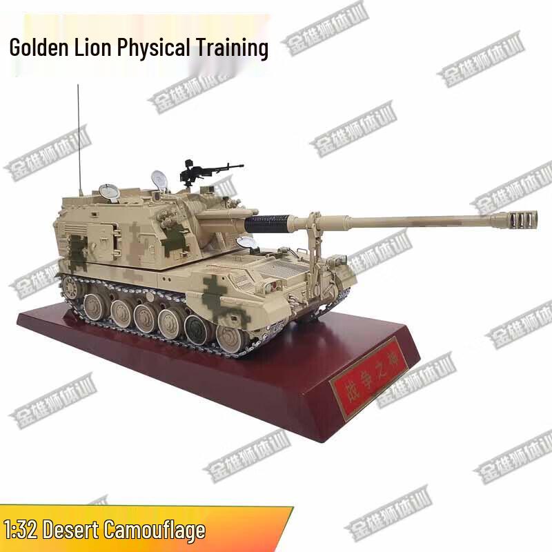 JinXiongShi PLZ05 155mm Self-Propelled Howitzer Tank Alloy Model