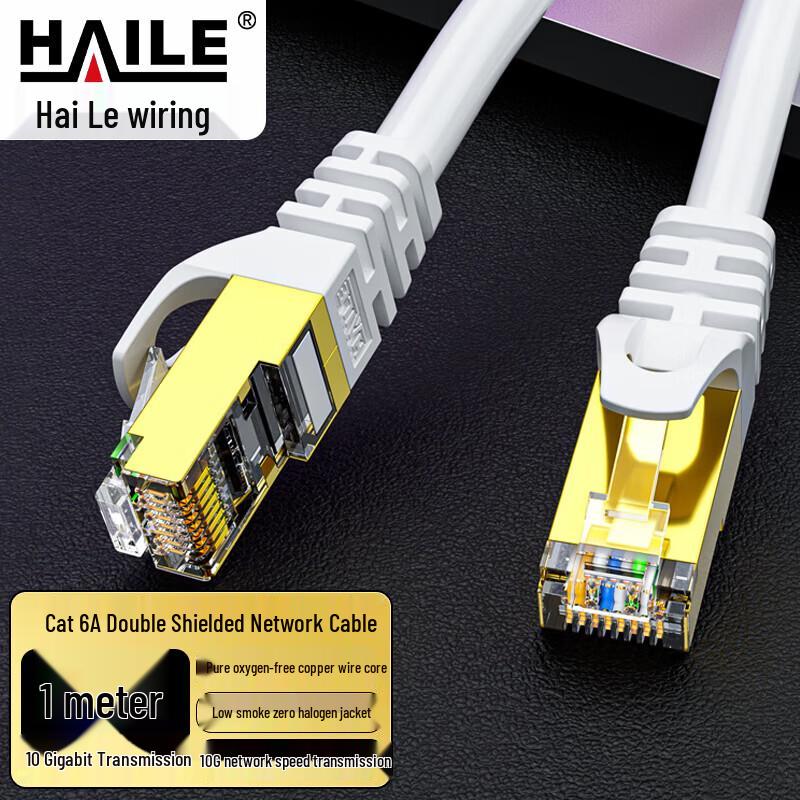 HAILE Performance Ethernet Network Patch Cable