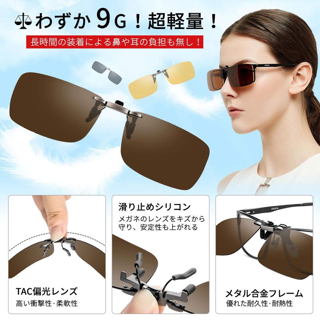 SOXICK Polarisierte Quadratische Sonnenbrille für und Wandern Clip-on Flip-Up Fahren, Radfahren, Laufen, Angeln,