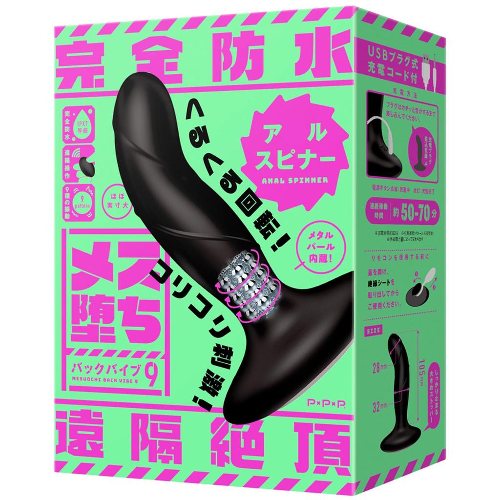 Hatopura Female Back Vibrator 9 Anal Spinner Vibrator Dildo (formerly PPP)