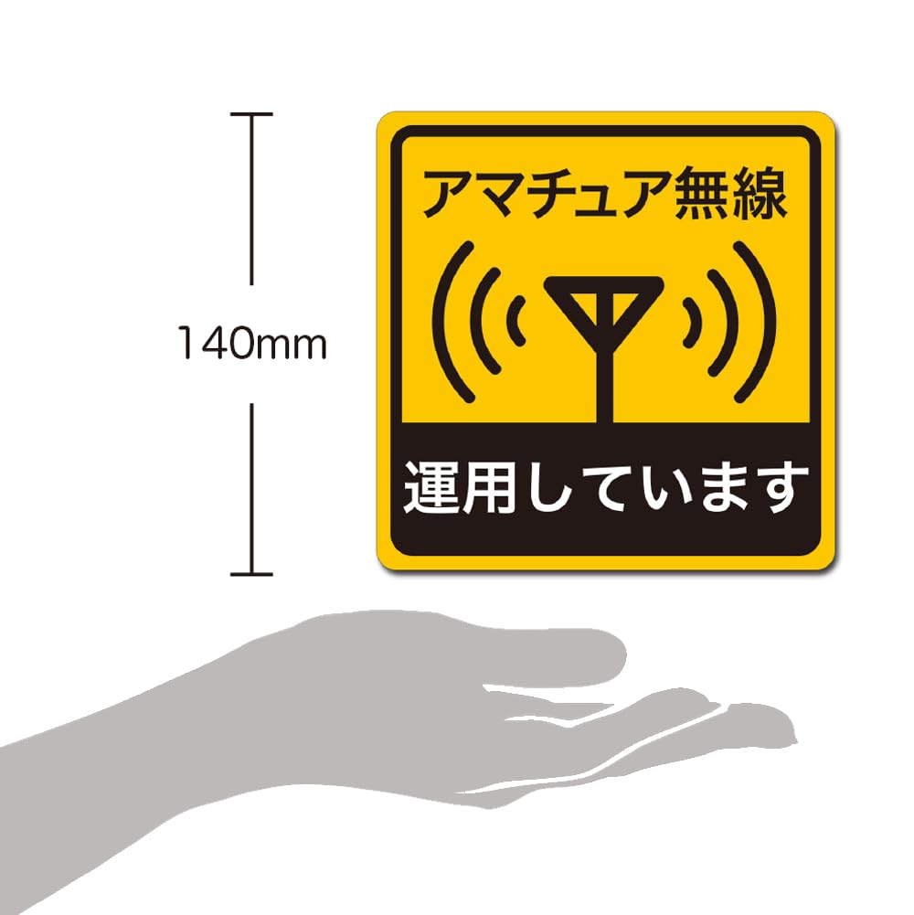 Large Car Magnet Sticker for Amateur Radio Operations Mobility Operations Insight Engineering RMS-001L