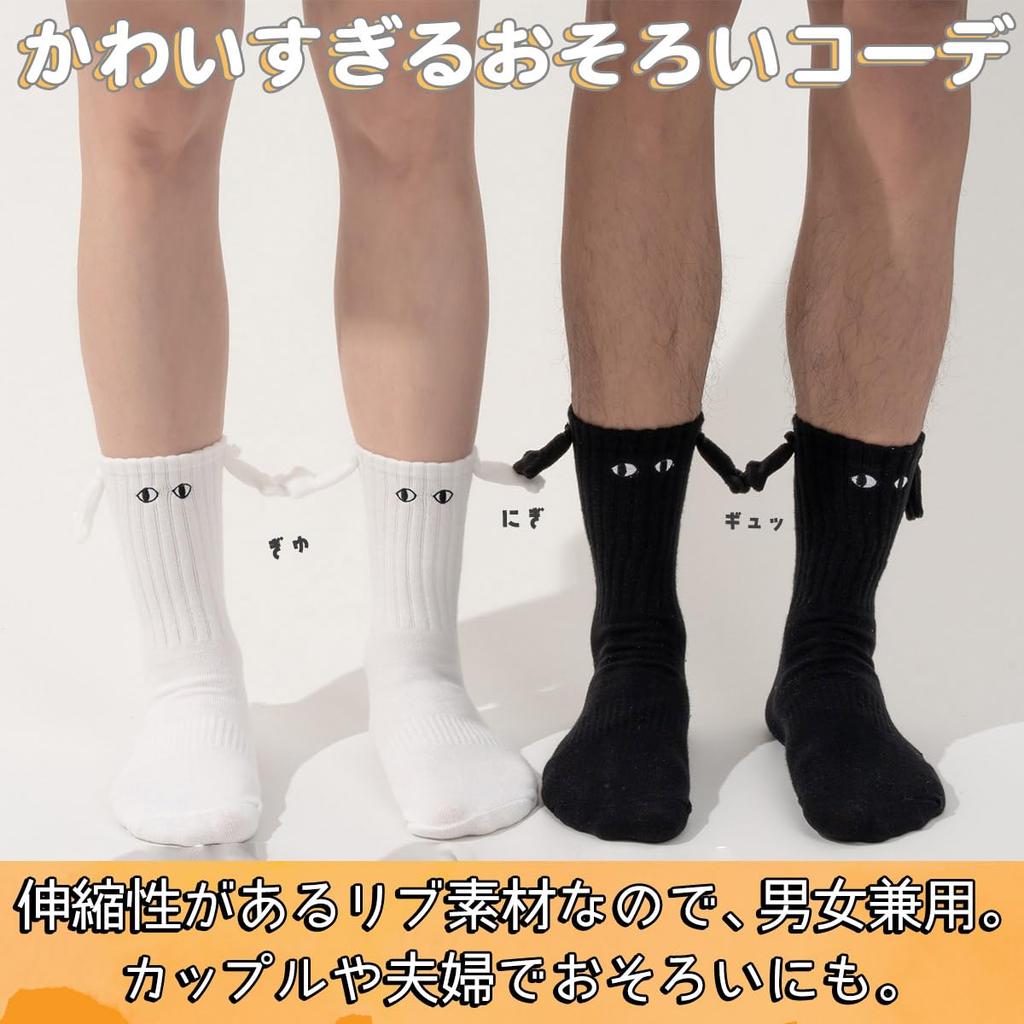 Moin Moin Ankle Socks with Faces and Holding Set of 2 Animal Couple White and Cold 2401scs4 Hands, Eyes, Magnetic, Fun, Black, Ribbed, Stretchy,