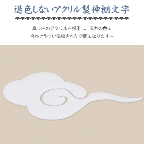 YTOPRO Shinto Shrine Cloud Ceiling Stickers, Removable Acrylic Cloud Letters with Double-Sided Tape, White, Approx. 3mm Thick (Cloud A) for Shinto Shr