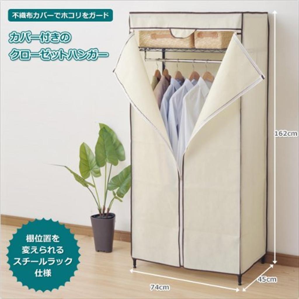 YAMAZEN Hanger Rack Width 74 X Depth 45 X Height 162 Cm with Cover Movable Shelves Wardrobe Assembly Required White RW-16743JH(WH)