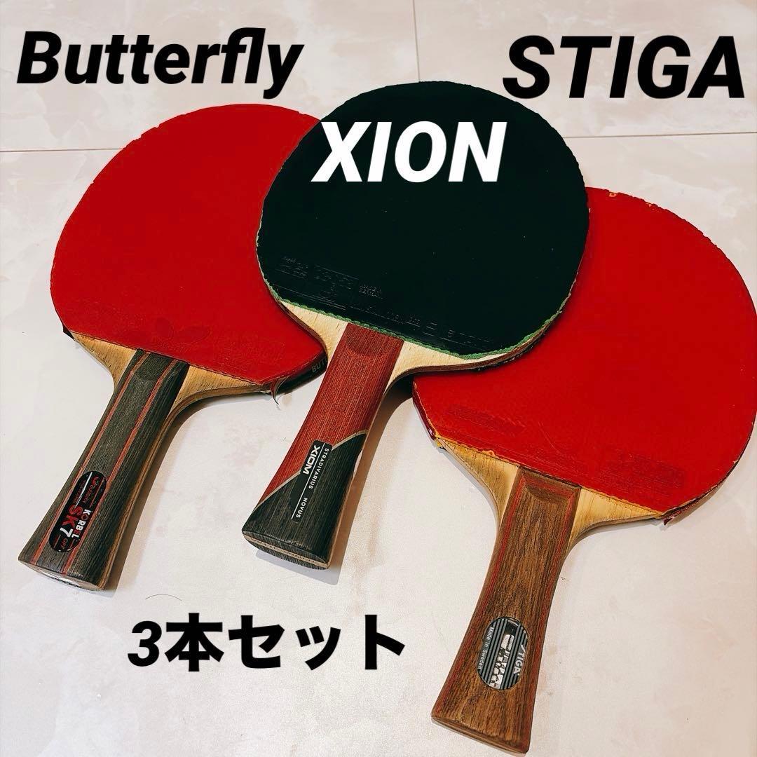 Used Butterfly Corbel SK7 XIOM STIGA 3-piece set