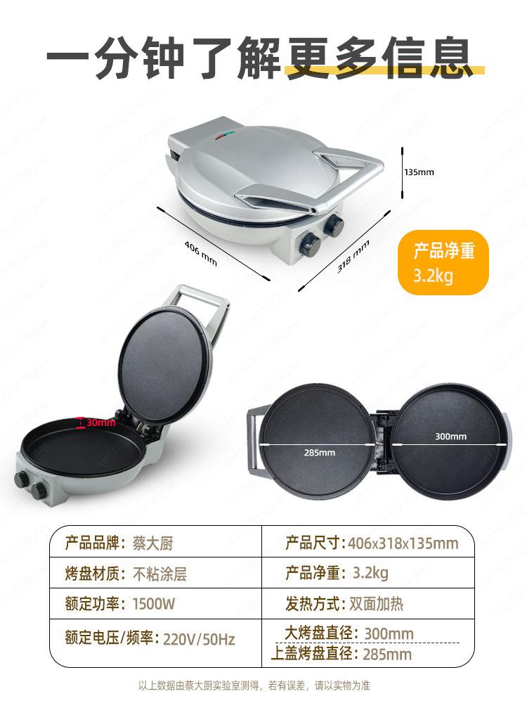Temperature Adjustable Household Pizza Maker 1500W - Dual-Side Heating Pancake & Flatbread Cooking Pan