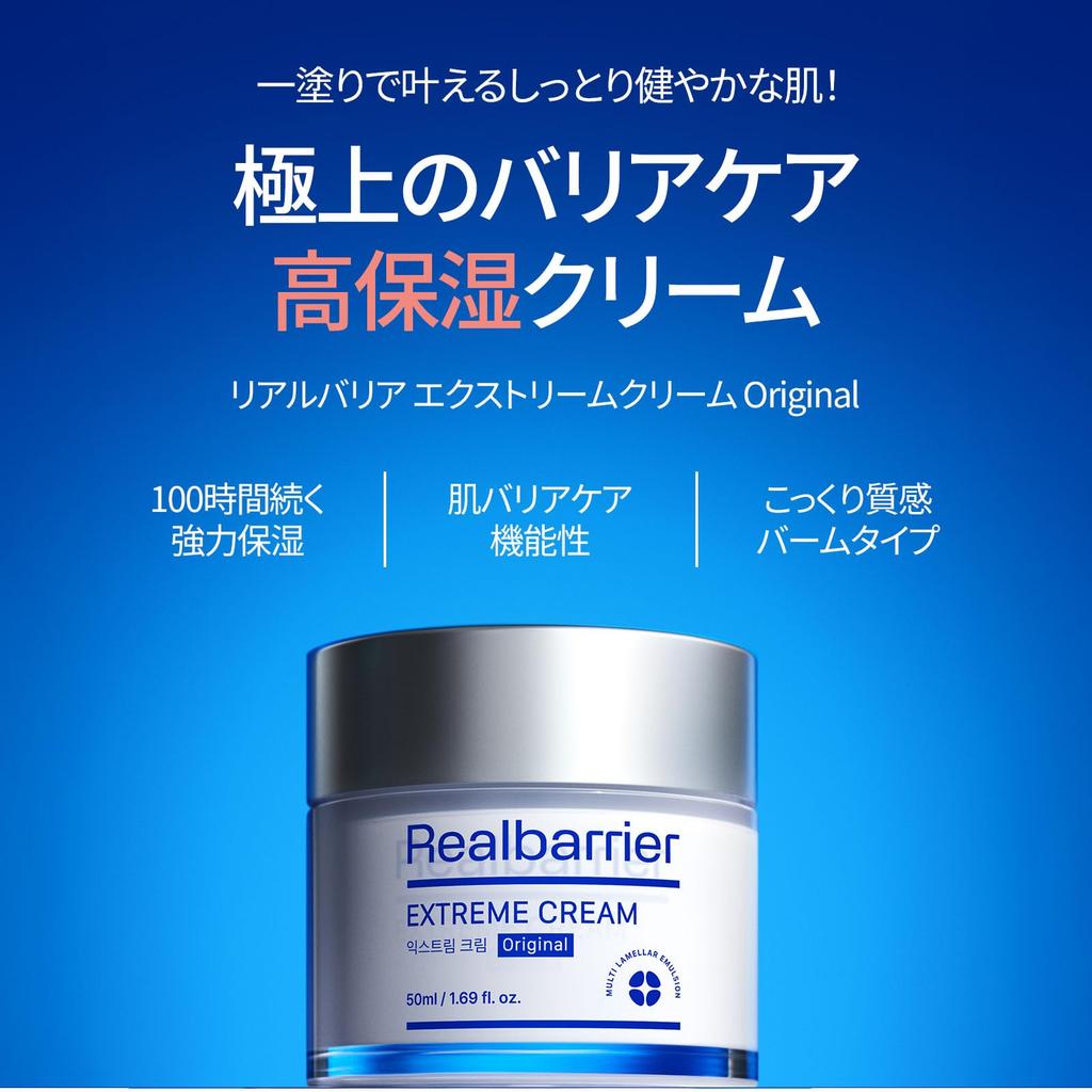 Real Barrier Extreme Cream Original Face Korean for Sensitive Beauty Hyaluronic Acid Rich Moisturizing 50ml High-Moisturizing Cream, Skincare, Skin,