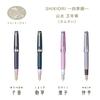 Sailor Fountain Pen SHIKIORI Shikiori Sansui Fountain Pen Nadeshiko Medium-Fine 11-2051-303