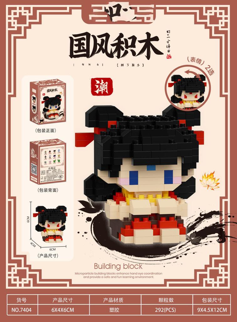 Nezha Bricks Construction Set Micro Building Blocks Children Toy Adult Particle Building Block China Mini Toys Decoration Home