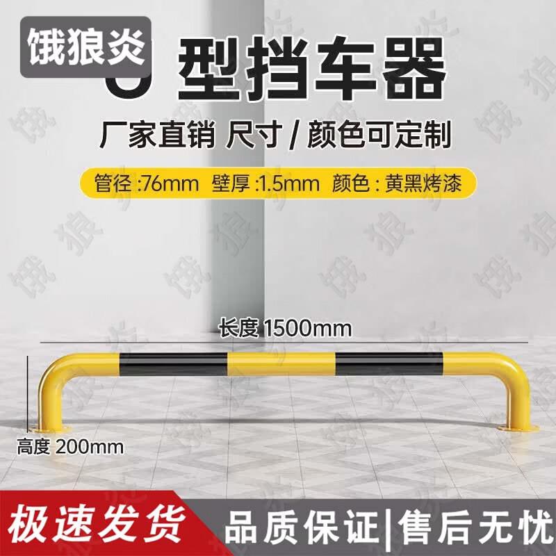 Heavy-Duty Steel Parking Barrier