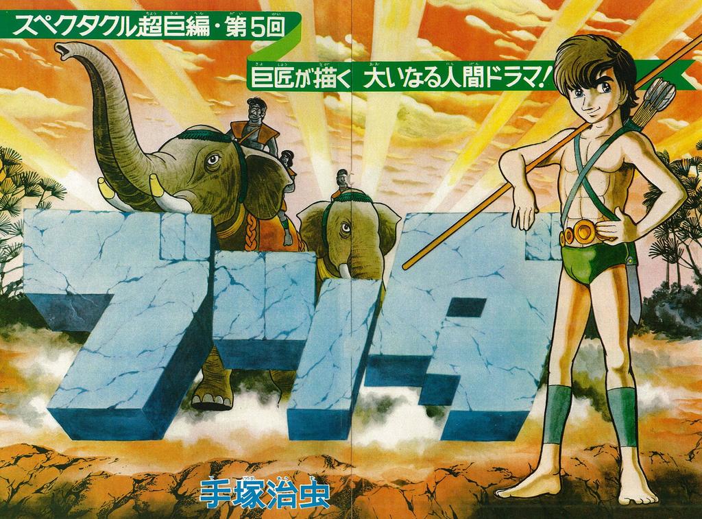 Buddha "Original Edition" Reprint Complete Collection 1