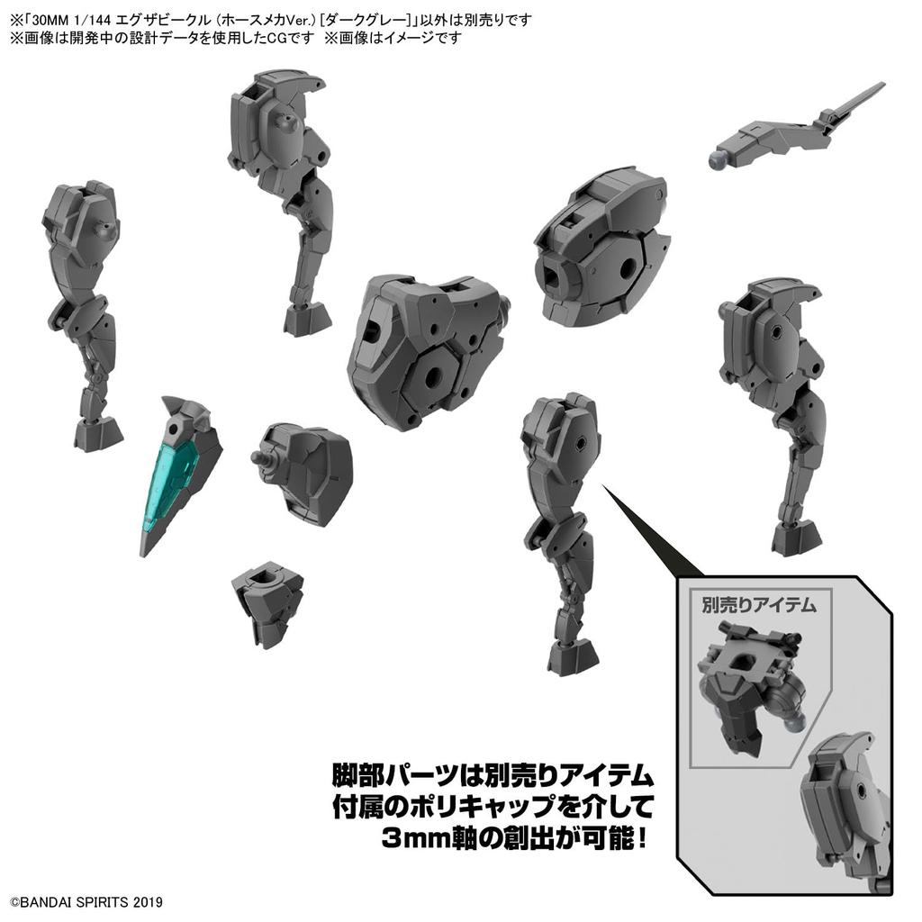 30MM Exa Vehicle Mecha Scale Plastic Model Kit (Horse Ver.) [Dark Gray] 1/144 Pre-Colored