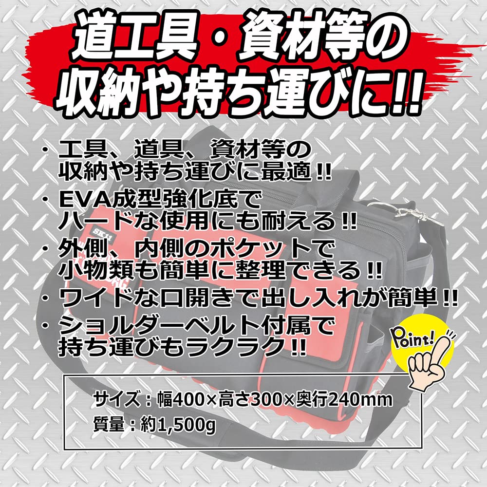 SK11 Tool Bag PRO Hard Bottom Width 400 X Height 300 X Depth 240mm (SK11) Approx. STB-HB-400