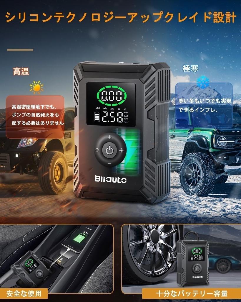 BLIAUTO Electric Air 3 X 6000mAh Maximum Pressure Compact Rechargeable Cordless Air Compressor for and 30cm Air Low Compatible with and American