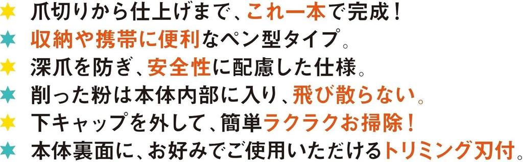 Matsumoto Mold Magic Nagelset von Made in für Rasierer, Orange, 2, Japan, Fingernägel, MM-173