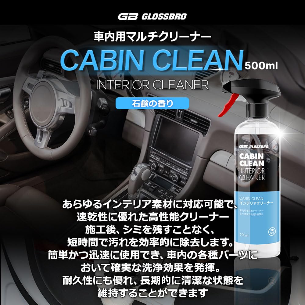 GLOSSBRO Cabin a Mild Cleaner for All Interior with No Sticky It Instantly Removes Dirt Without Easy Application and Cleaner with a Soapy Glossbro