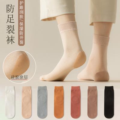 Anti-Fußriss-Socken Saisonale Unifarbene Atmungsaktive und Deodorierende Mittellange Socken Anti-Fußriss Und Anti-Riss Socken