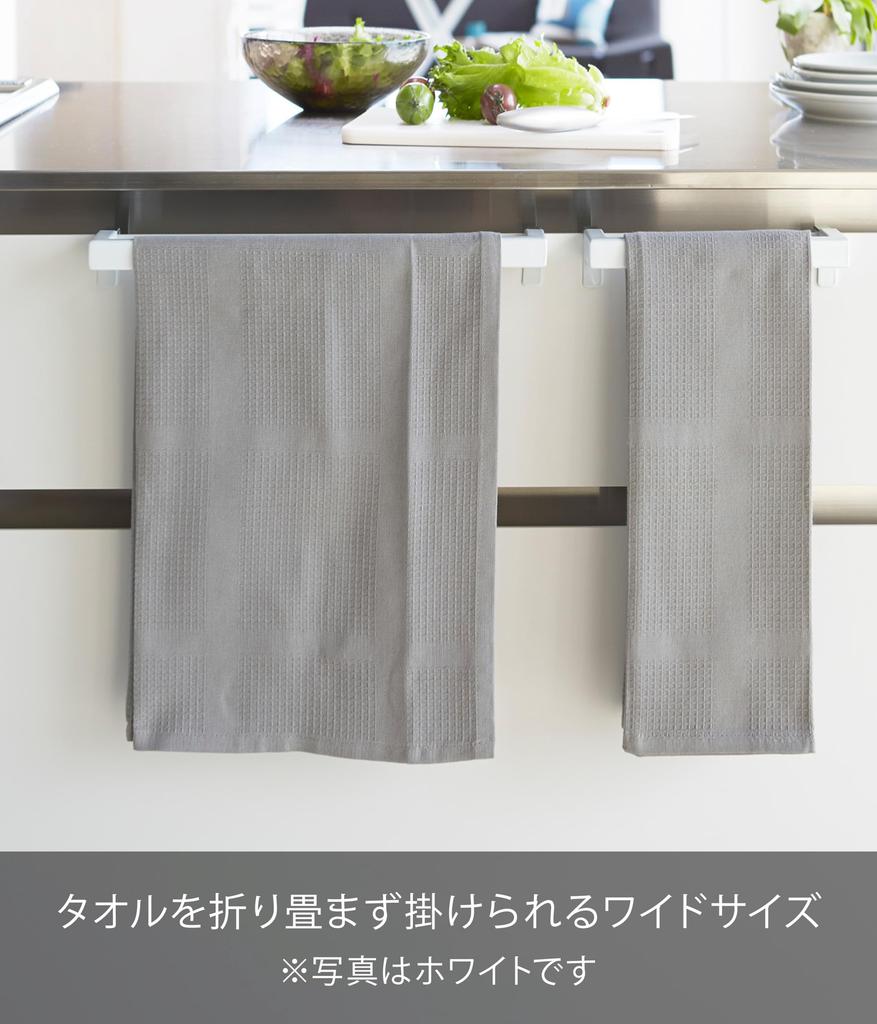 Yamazaki Kitchen Towel Hanger Bar Wide Black W33×D67×H4cm Tower Towel Rack 2856