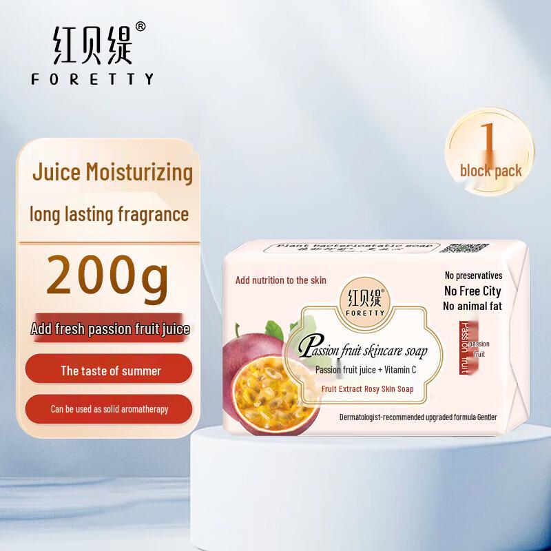 RedBeti Passion Fruit Radiant Skin Beauty Soap