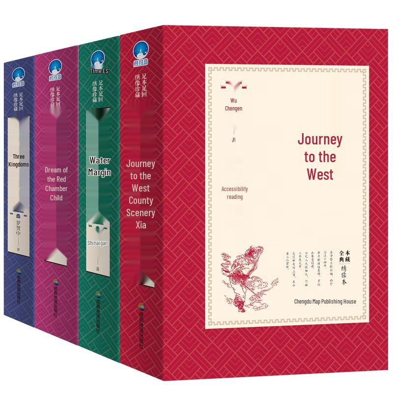 Four Great Classical Novels of China - 4-Book Set