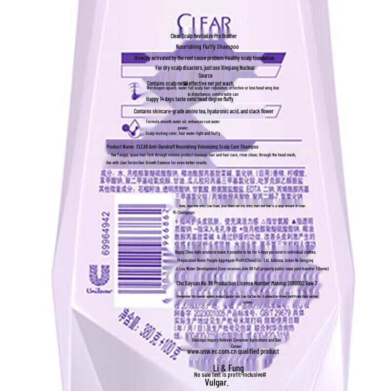 CLEAR Scalp Care Nourishing Volumizing Anti-Dandruff Shampoo