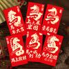 6Pcs/Set Chinese  Year Money Envelope Horse Year Red Envelope Red Pocket 2026 Spring Festival Envelope