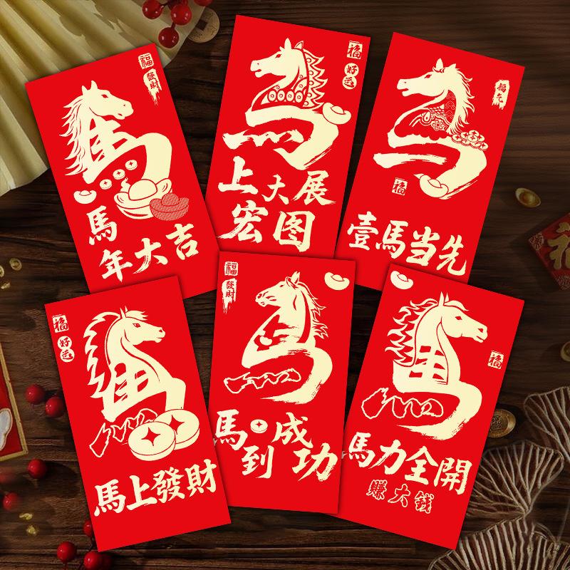 6Pcs/Set Chinese Year Money Envelope Horse Year Red Envelope Red Pocket 2026 Spring Festival Envelope