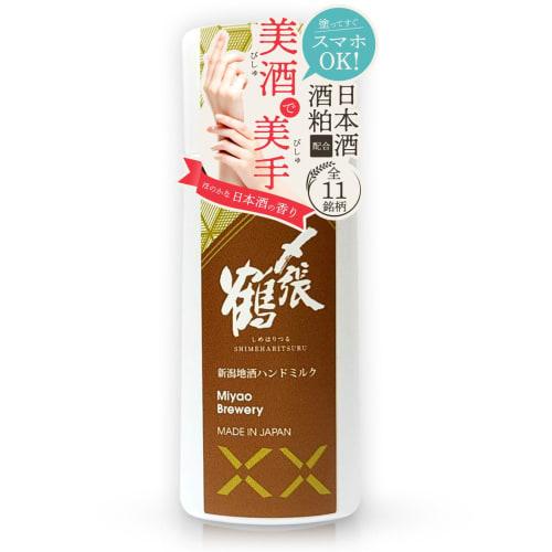 

[Apply and use your smartphone right away!] Non-sticky hand cream with 11 flavors of Niigata local sake. Hand Milk 50ml (Shimeharitsuru)