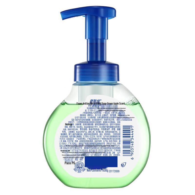 Safeguard Foaming Antibacterial Hand Wash Twin Pack