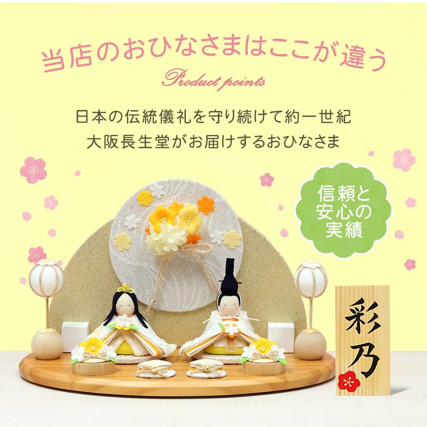Osaka Choseido Hina Personalized Wooden Tag Included Chirimen Chirimen Warm Hina On a Folding Doll, Compact, (Sent Separately), Doll, (Displayed