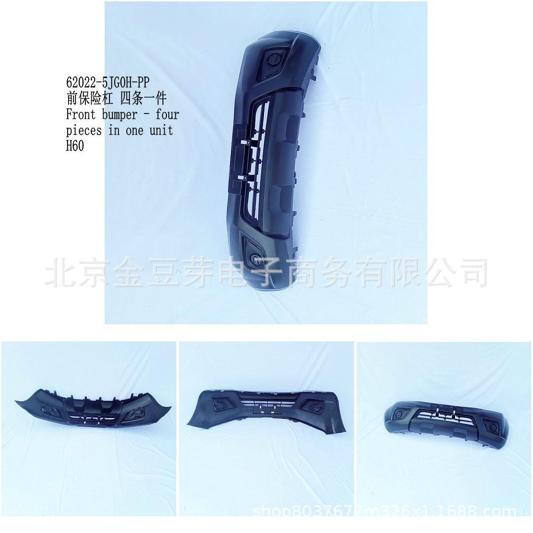 Front Bumper 4-Strips, Compatible with Nissan H60 (62022-5JG0H-PP) Neutral