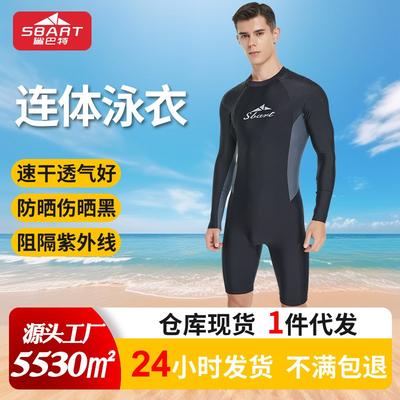 Sharbat One-piece Swimsuit Men's Long-sleeved Sunscreen Quick-drying Breathable Front Zipper Water Sports Nylon