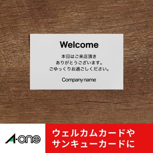 A-One Point Card, Double-Sided Clear Edge, Vertical Fold, 4 Sides, Plain White, Thick Opening, 10 Sheets 51664