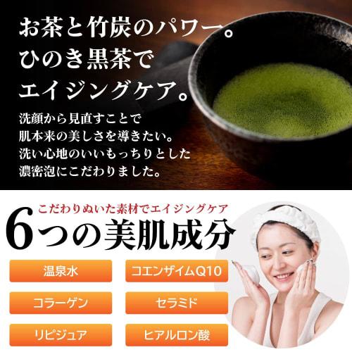 Hinoki Black Tea Dense Foam Facial Cleansing Soap (80g / with Foaming Net) Facial Cleansing Bar Soap Facial Cleansing Soap (pelican Soap/soft Foam/por