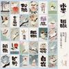 JIAMEI 60sheets Ink Stained Yasuno Series Kawaii Animal Illustration Mini Sticker Book DIY Diary Scrapbook Aesthetics Phone Case