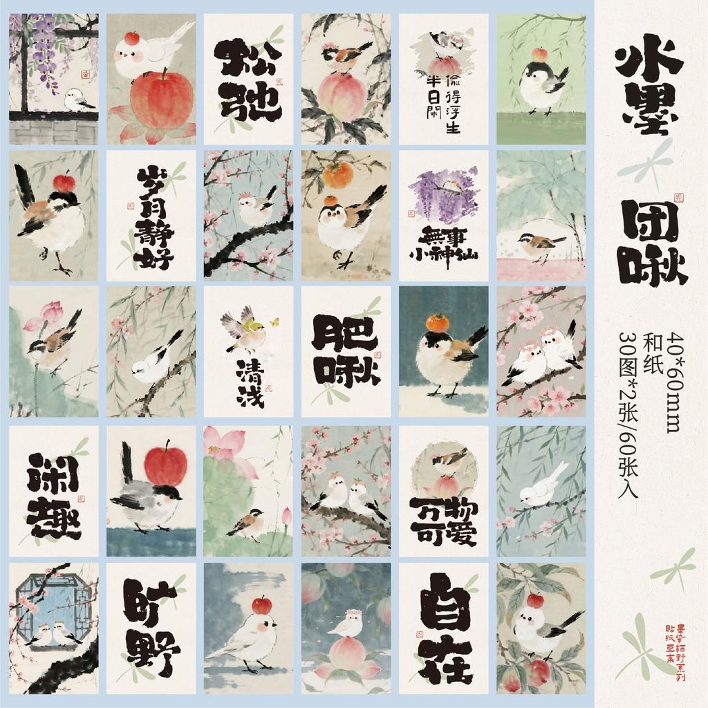 JIAMEI 60sheets Ink Stained Yasuno Series Kawaii Animal Illustration Mini Sticker Book DIY Diary Scrapbook Aesthetics Phone Case