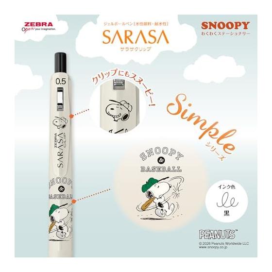 Zebra Snoopy Sarasa Clip Gel Pen, 0.5mm, Simple Art, 3 Color Set, JJ29-SN-WS-AZSA3, Pigment Ink, Water-Resistant, Light-Resistant, Resin Grip,