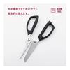 KAI Kitchen Scissors, Dishwasher Safe, Easy to Clean, Black SELECT100 DH3005
