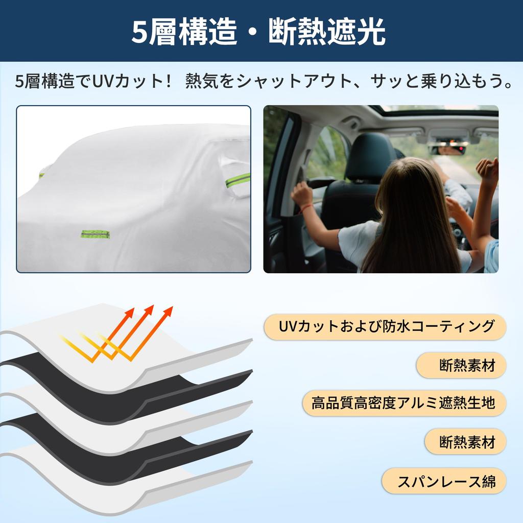 X AUTOHAUX with Nissan Sakura 350x148x145cm Light Car with Windproof Fleece Rainy Season Strong Yellow Hail Side Nighttime Safety Easy to Put On and
