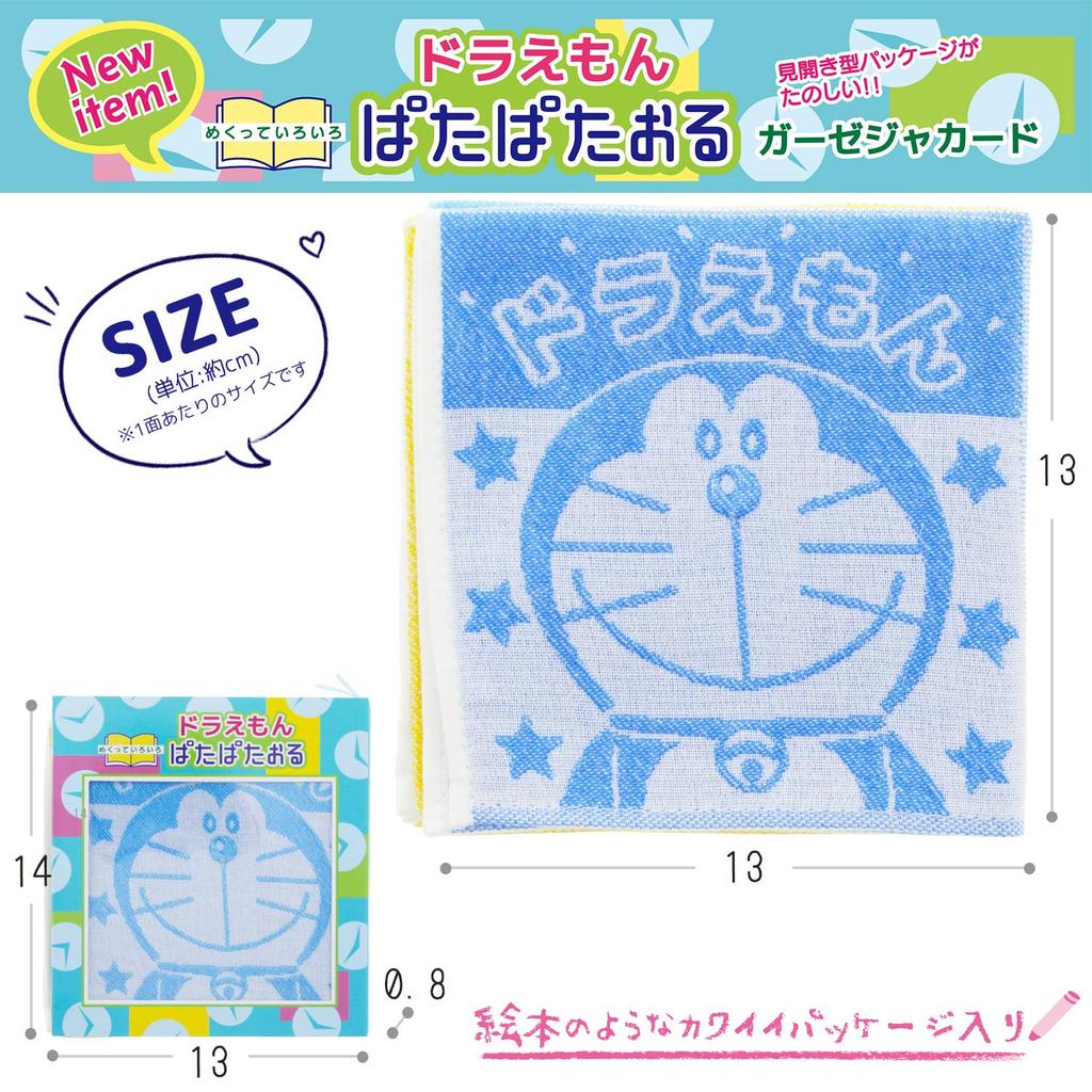 Kusunokibashi Monori Flap Doraemon 13 X 13 Cm X 8 "Flap Flap" Greetings, Approx. Panels, Multicolor, A-87607-85-W