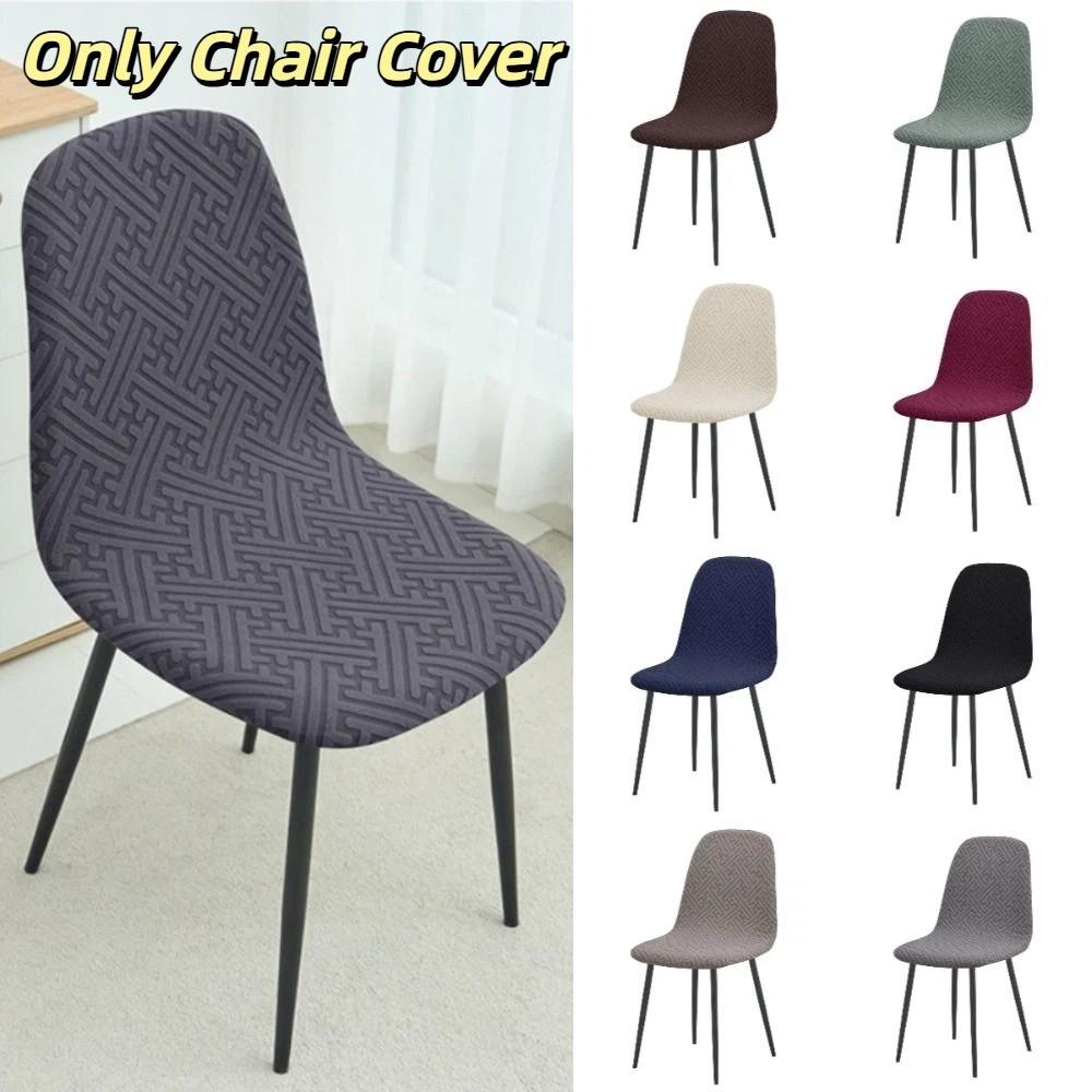 High Back Dining Chair Cover Elastic Spandex Jacquard Chair Cover Stretch Chair Cover  Dining Room