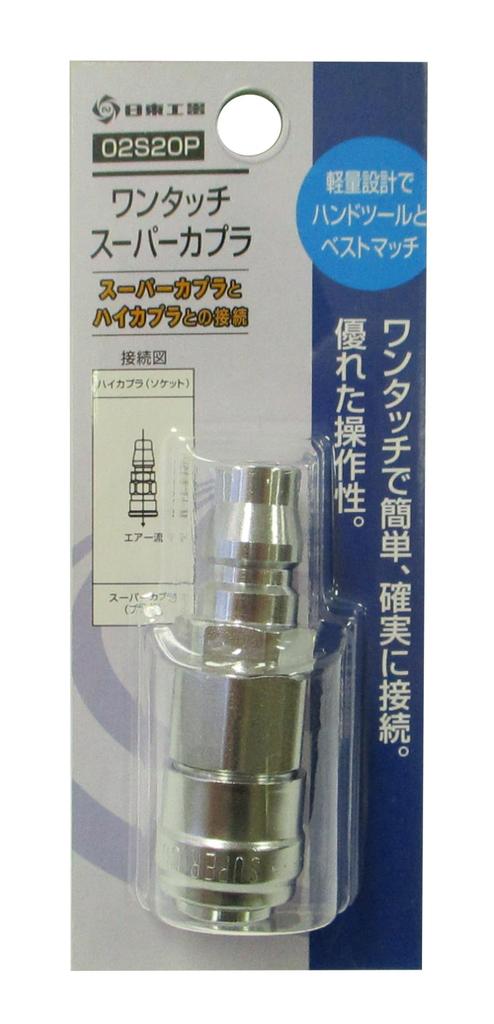 Nitto Kohki Super Coupler Overall 57mm Plug/Socket 02S20P, Length
