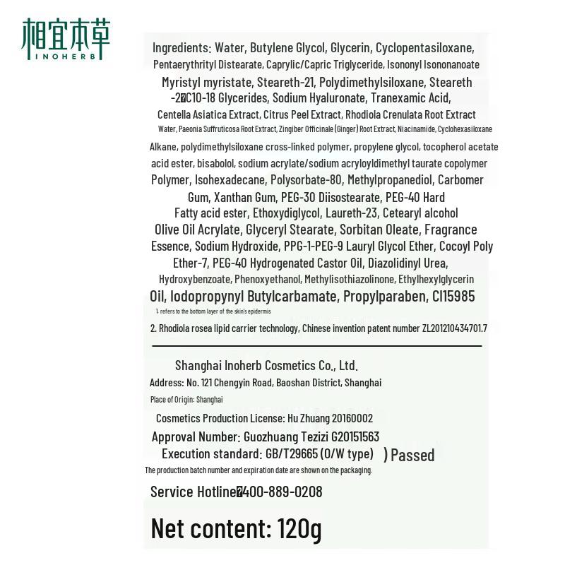 Inoherb Rhodiola Radiant Whitening & Anti-Wrinkle Gift Set