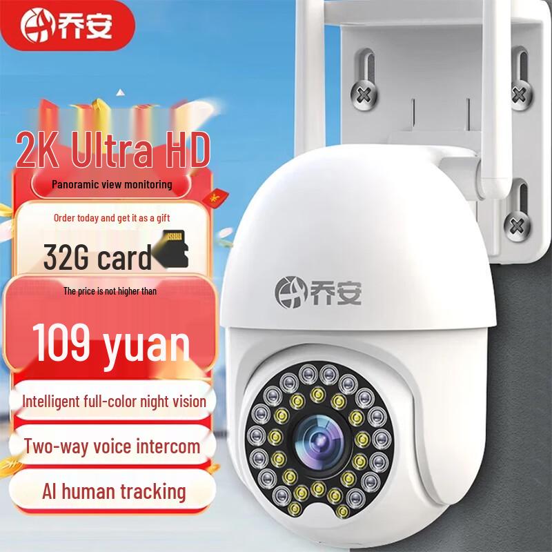 JOOAN AI Outdoor PTZ Security Camera with Full-Color Night Vision