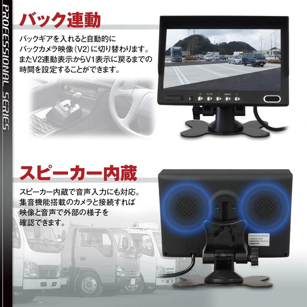 ULOPOP 7-inch On-Dash Monitor with Dual Camera Input, 4-Pin RCA, Built-in Speakers, Compatible with 12V/24V Trucks and Large Vehicles (SMR-TK701)