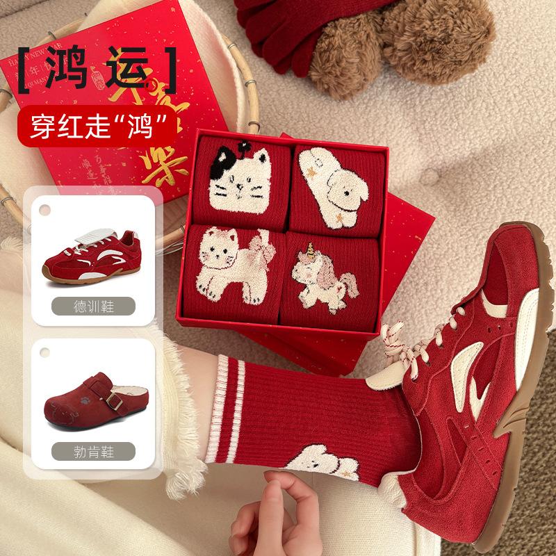 2026 New Year'S Red Socks Medium Tube Socks Cute Combed Cotton Wedding Socks